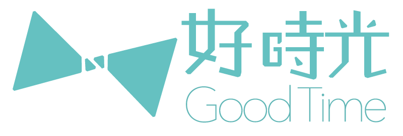 好時光 Good Time